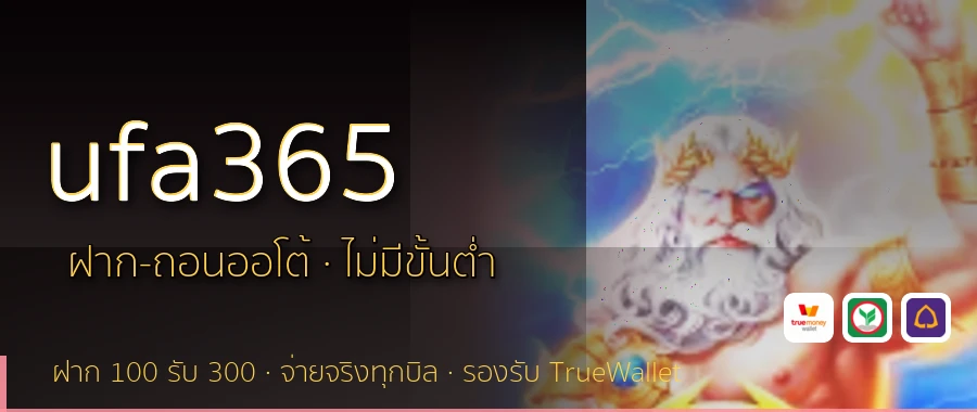 ufa365
